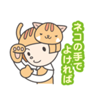 かぶりねこ_1（ちょっとだけ丁寧）（個別スタンプ：18）