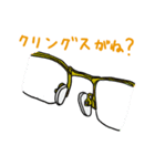 メガネ屋さんならではのスタンプ（個別スタンプ：10）