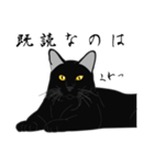 リアル系黒猫の野性（個別スタンプ：14）