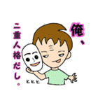 俺、彼女いるんで。（個別スタンプ：2）