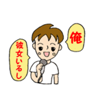 俺、彼女いるんで。（個別スタンプ：5）