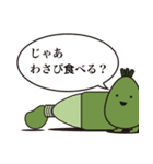おろわさ ＆ ねりから（個別スタンプ：15）