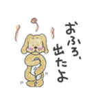 それいけ、わん田ほう！（個別スタンプ：17）