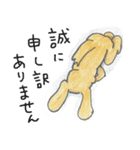 それいけ、わん田ほう！（個別スタンプ：24）