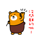 Yunlin the Liu-Lang Bear（個別スタンプ：1）