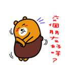 Yunlin the Liu-Lang Bear（個別スタンプ：4）