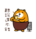 Yunlin the Liu-Lang Bear（個別スタンプ：14）