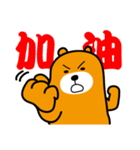 Yunlin the Liu-Lang Bear（個別スタンプ：17）