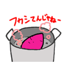 やきいも（個別スタンプ：20）