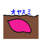 やきいも（個別スタンプ：40）