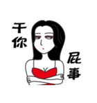 Arrogant woman（個別スタンプ：35）