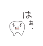 Tooth.（個別スタンプ：20）