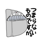 黒はんぺん（個別スタンプ：17）