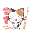 八百万の猫々 弐 ～日本語・中国語・英語～（個別スタンプ：10）