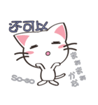 八百万の猫々 弐 ～日本語・中国語・英語～（個別スタンプ：11）