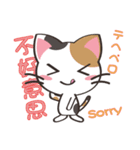 八百万の猫々 弐 ～日本語・中国語・英語～（個別スタンプ：14）