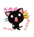 八百万の猫々 弐 ～日本語・中国語・英語～（個別スタンプ：28）