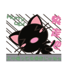 八百万の猫々 弐 ～日本語・中国語・英語～（個別スタンプ：34）