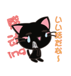 八百万の猫々 弐 ～日本語・中国語・英語～（個別スタンプ：36）