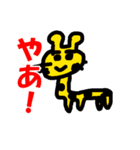かわいい動物と人間たち（個別スタンプ：1）