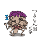 なぜか心に染みる顔オヤジの言葉（個別スタンプ：8）