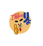 我が家のおじじ（個別スタンプ：24）