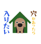 THE DOG and Friends（個別スタンプ：7）