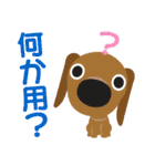 THE DOG and Friends（個別スタンプ：9）