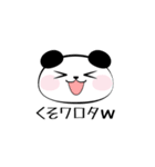 ネット用語を話すパンダ（個別スタンプ：6）