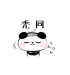ネット用語を話すパンダ（個別スタンプ：7）
