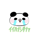 ネット用語を話すパンダ（個別スタンプ：8）