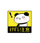 ネット用語を話すパンダ（個別スタンプ：15）