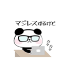 ネット用語を話すパンダ（個別スタンプ：18）