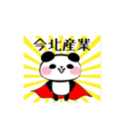 ネット用語を話すパンダ（個別スタンプ：23）