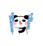 ネット用語を話すパンダ（個別スタンプ：26）