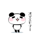 ネット用語を話すパンダ（個別スタンプ：32）