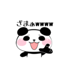 ネット用語を話すパンダ（個別スタンプ：33）