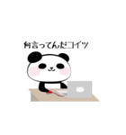 ネット用語を話すパンダ（個別スタンプ：36）