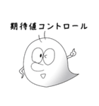 ITコンサルタントが良く言うやつ（個別スタンプ：11）