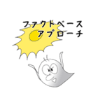 ITコンサルタントが良く言うやつ（個別スタンプ：35）