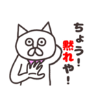 ゲスい毒舌な猫っぽい奴5（関西弁）（個別スタンプ：5）