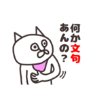 ゲスい毒舌な猫っぽい奴5（関西弁）（個別スタンプ：9）