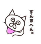 ゲスい毒舌な猫っぽい奴5（関西弁）（個別スタンプ：19）