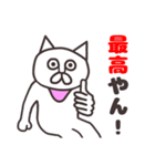 ゲスい毒舌な猫っぽい奴5（関西弁）（個別スタンプ：37）