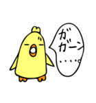 ぴよこりん1（個別スタンプ：32）