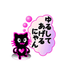 かわいいふりして！ももいろ黒猫！（個別スタンプ：10）