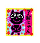 かわいいふりして！ももいろ黒猫！（個別スタンプ：23）