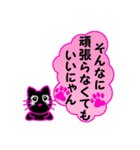 かわいいふりして！ももいろ黒猫！（個別スタンプ：30）