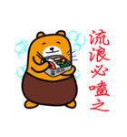 Liu-Lang Bear-in Chiayi County（個別スタンプ：14）