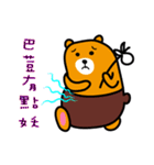 Liu-Lang Bear-in Chiayi County（個別スタンプ：21）